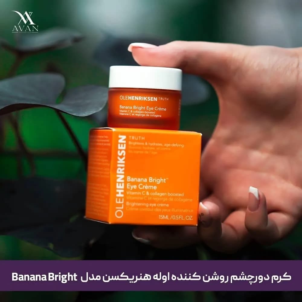 کرم دور چشم بنانا برایت اوله هنریکسن، رنگ نارنجی و سفید، ظرف کوچک