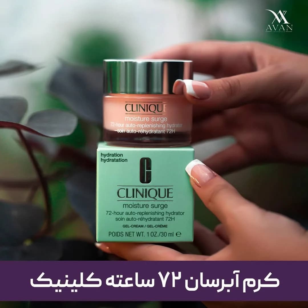 کرم ژل آبرسان ۷۲ ساعته کلینیک، رنگ سبز و صورتی، جنس پلاستیک، جار