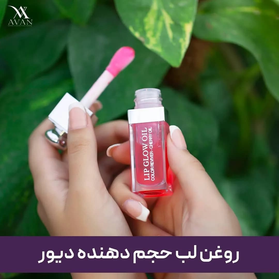 روغن لب لیپ گلو دیور، رنگ صورتی و قرمز، جنس شیشه و پلاستیک، تیوپی با اپلیکاتور