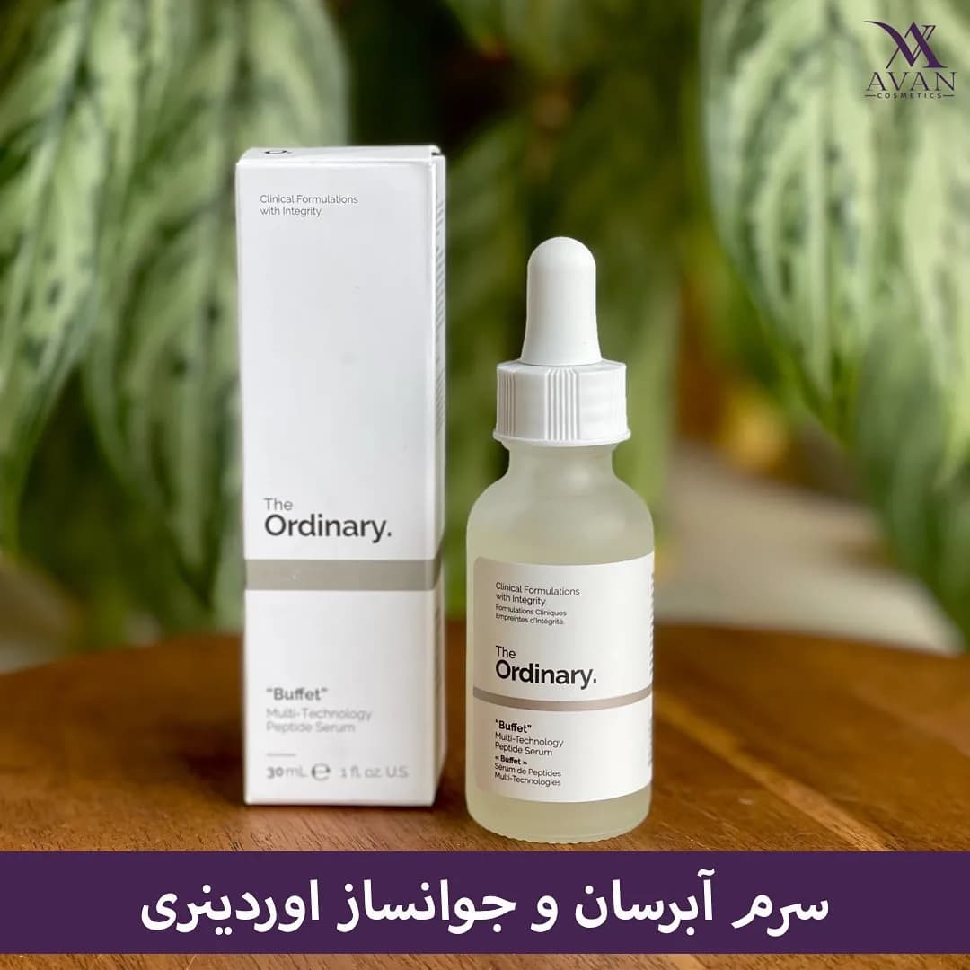 سرم آبرسان و جوانساز بافه اوردینری