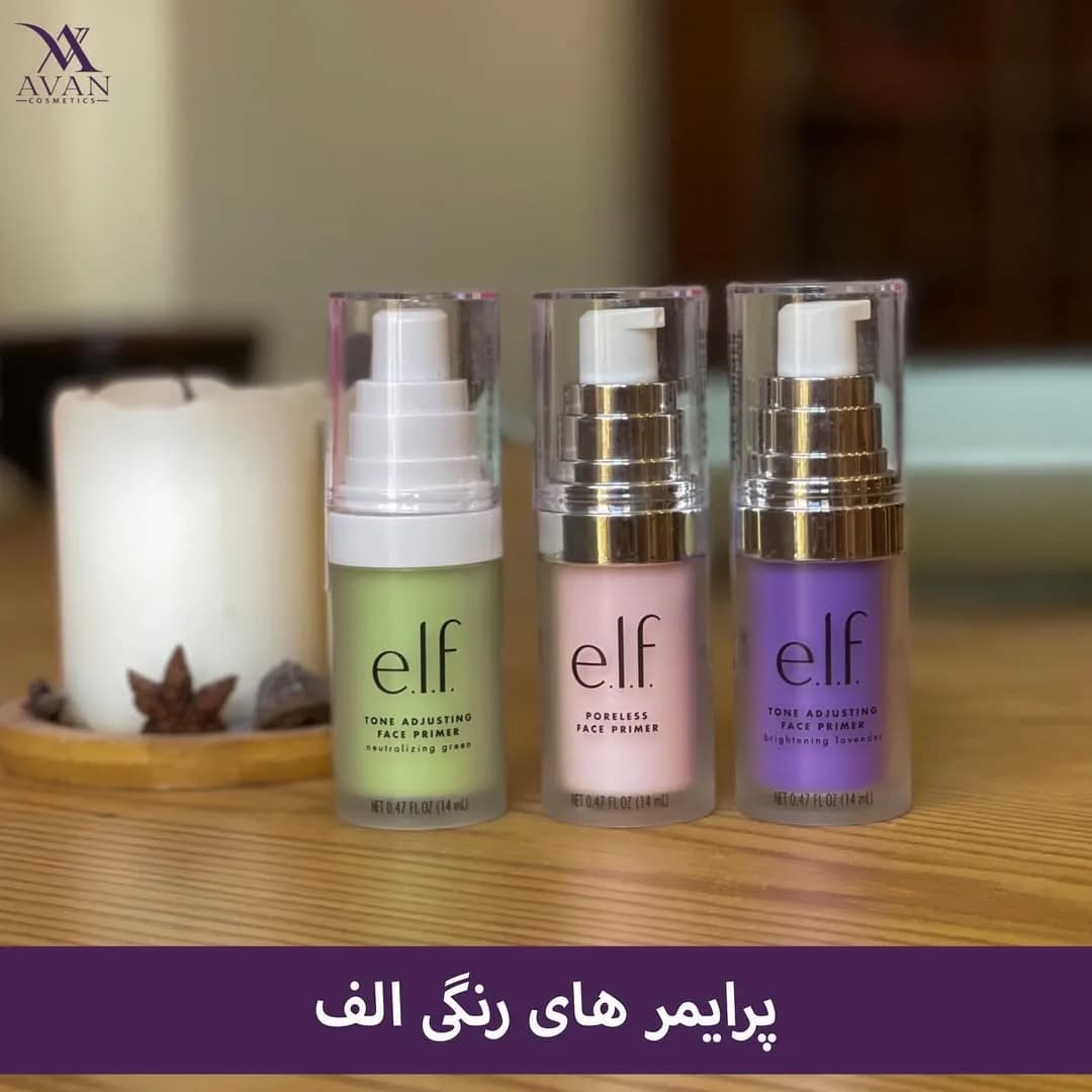 پرایمر رنگی الف