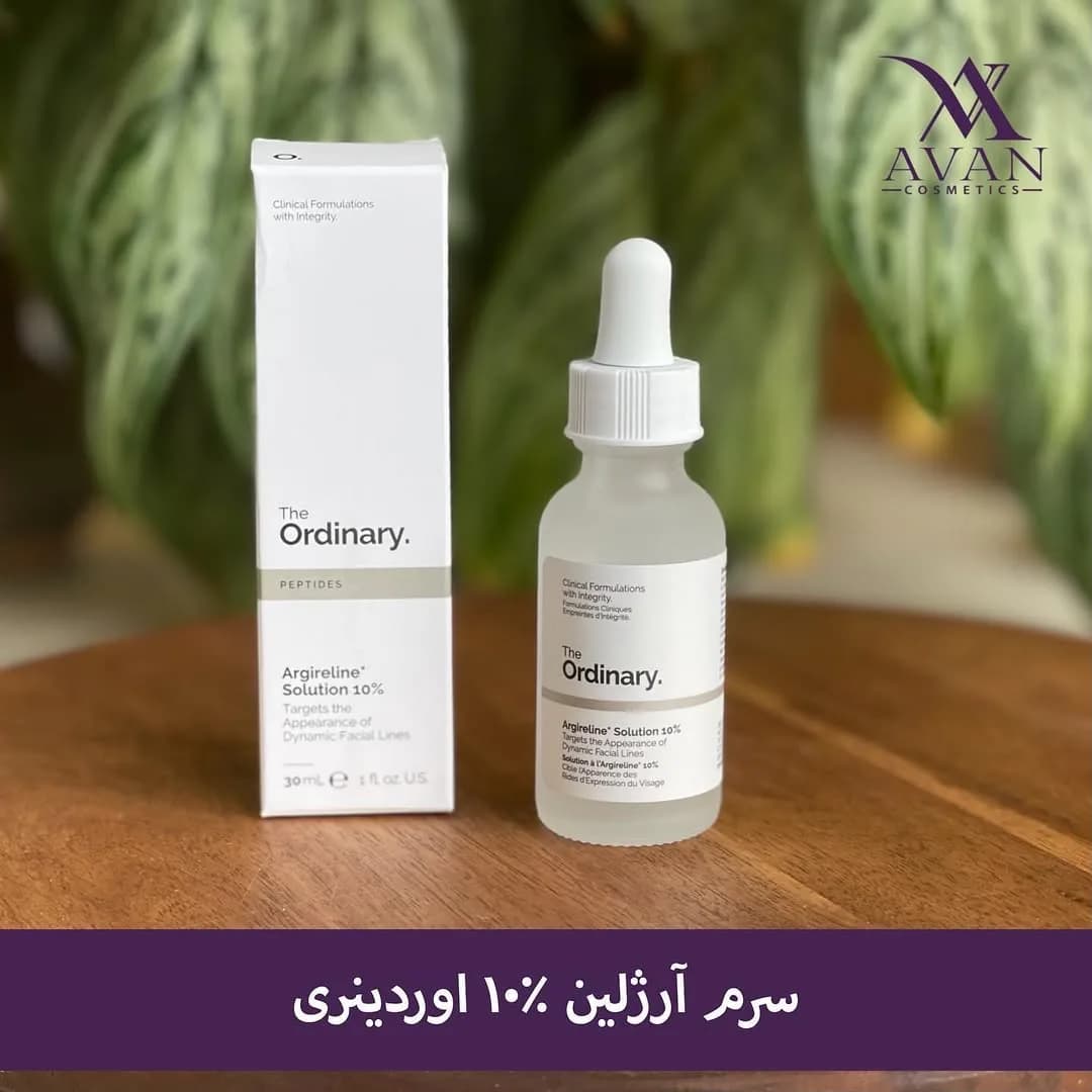 سرم آرژیرلین ۱۰٪ اوردینری