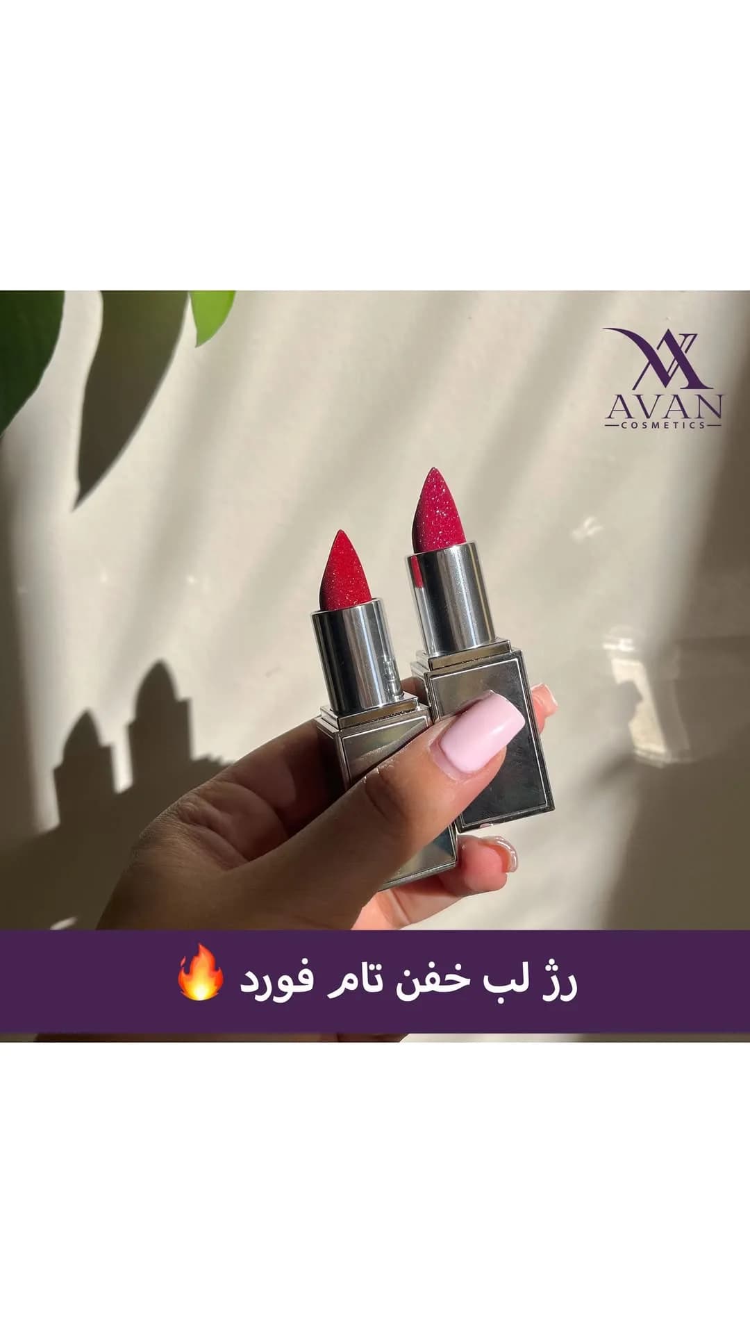 رژ لب جامد تام فورد، رنگ قرمز و نقره ای، جنس فلز، استوانه‌ای پیچی