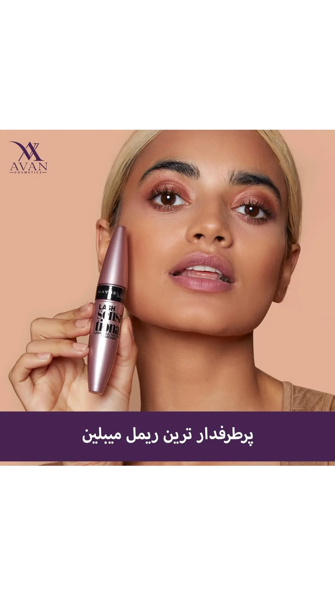ریمل حالت‌دهنده و بلندکننده میبلین، رنگ صورتی متالیک، جنس پلاستیک، استوانه‌ای