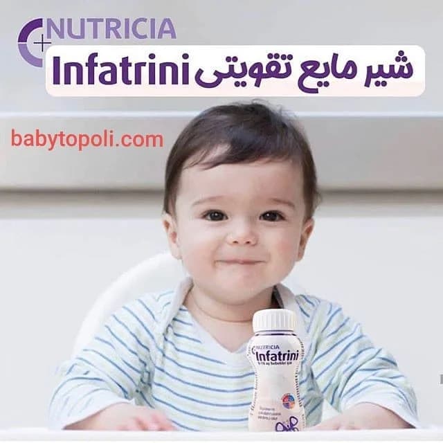 شیر مایع تقویتی اینفترینی ۲۰۰ میل نوتریشیا، رنگ سفید و بنفش، بطری کوچک مایع