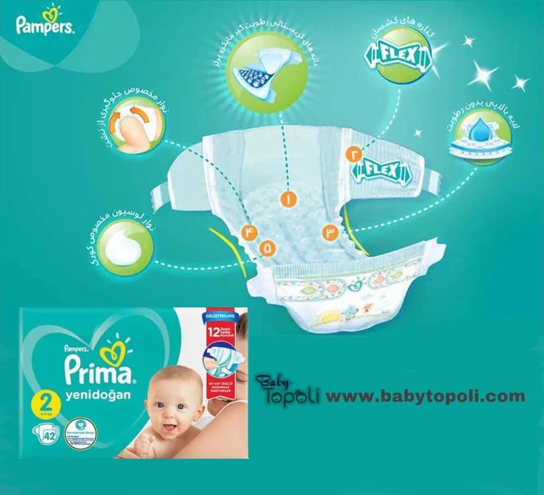 پوشک پریما سایز ۲