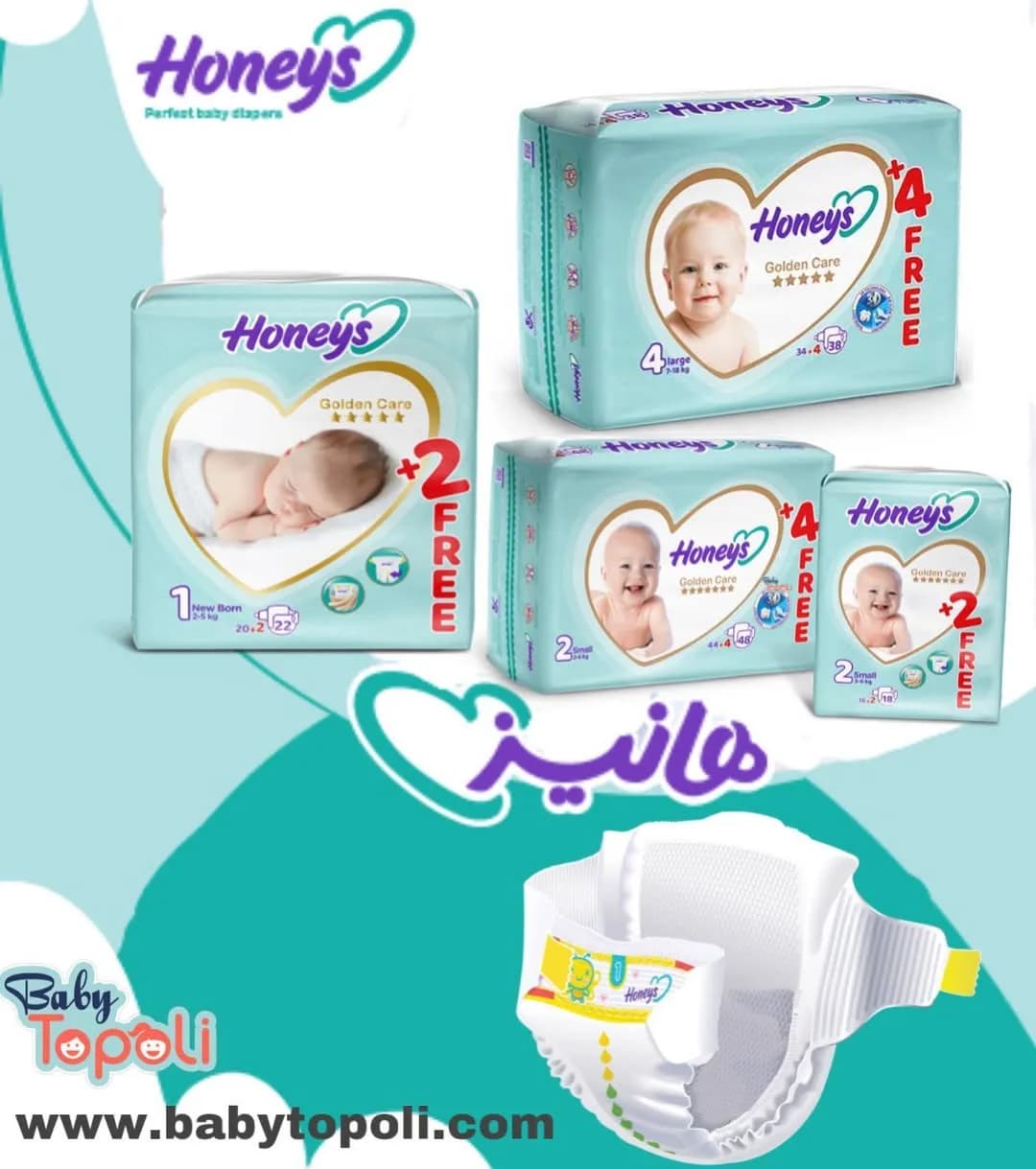 پوشک بچه هانیز