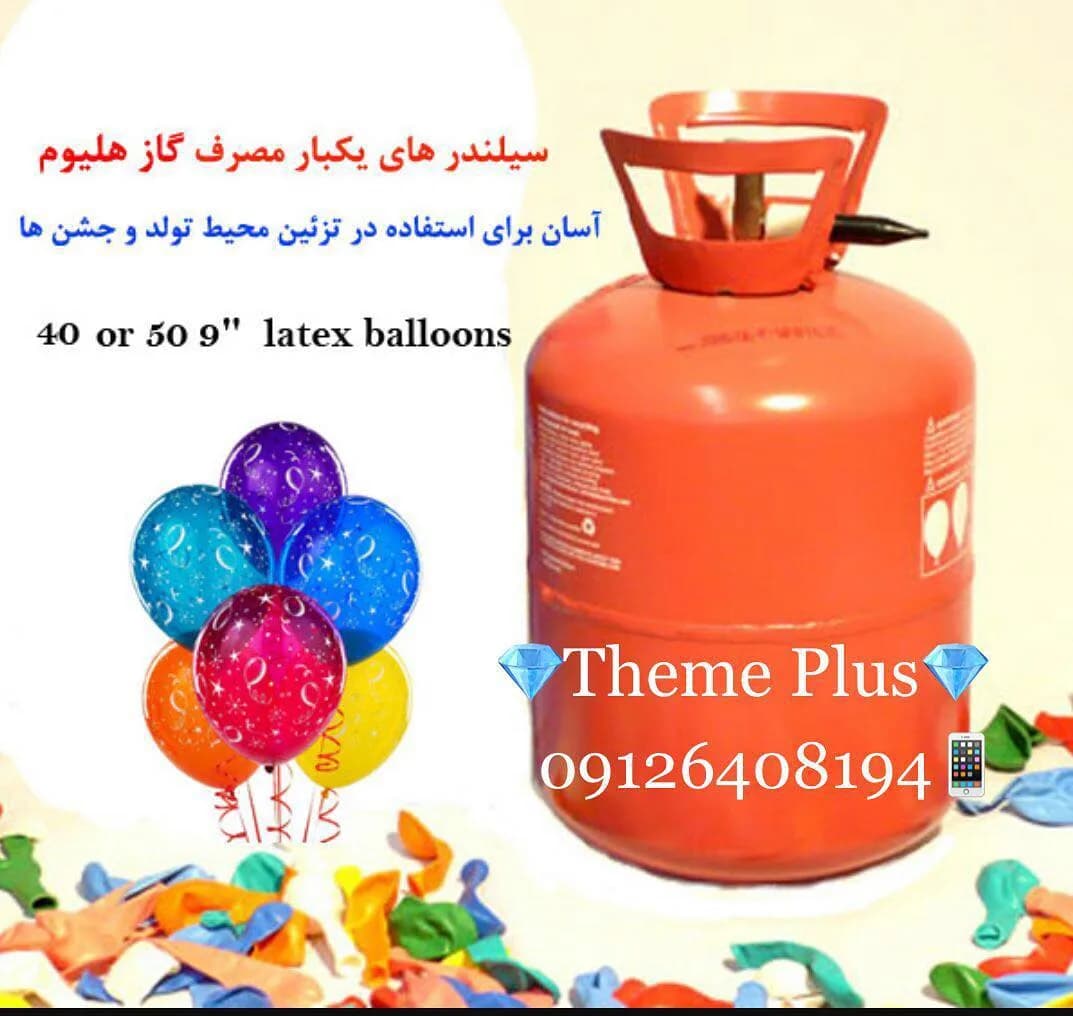 سیلندر یکبار مصرف گاز هلیوم