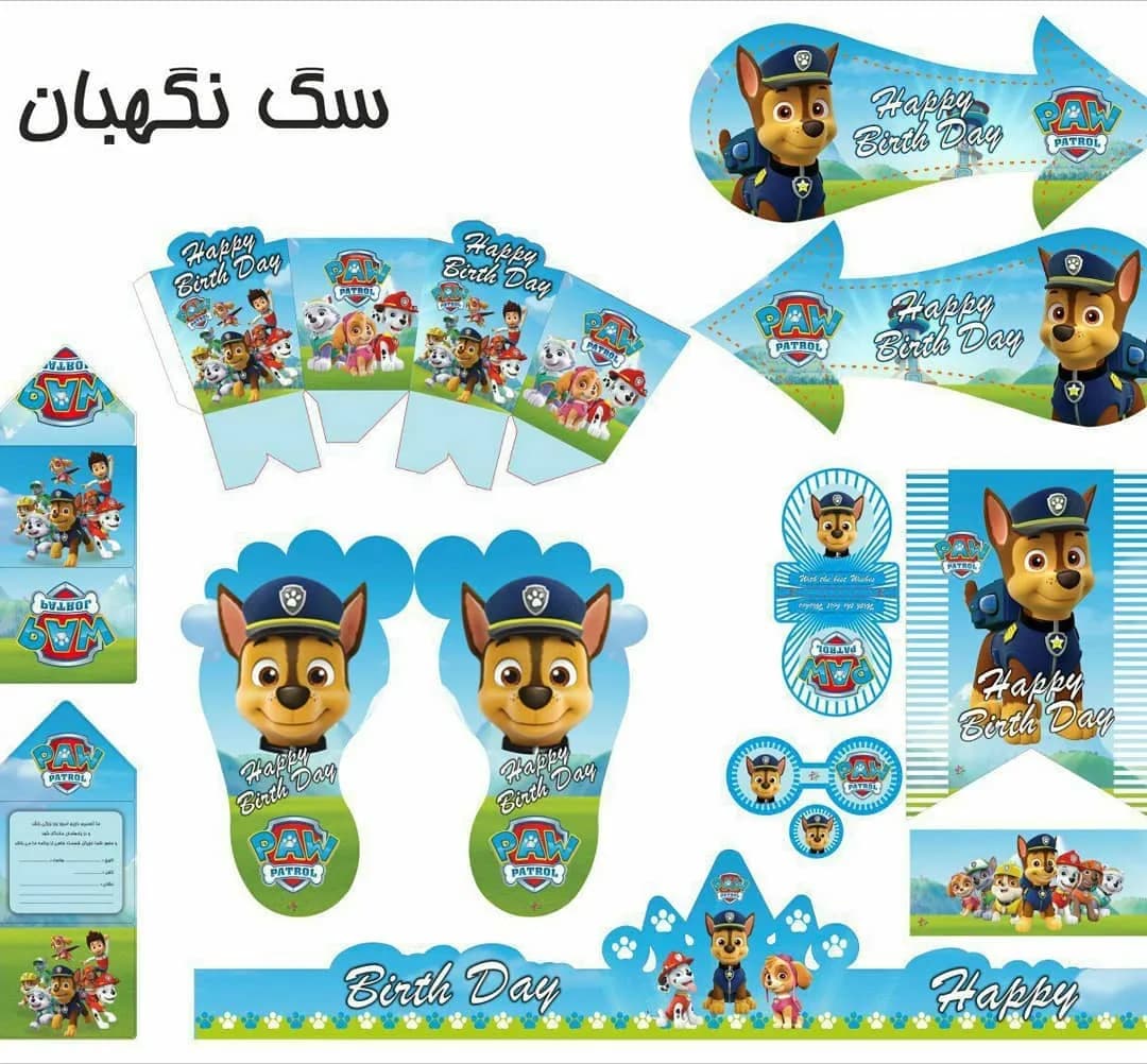تم تولد سگ های نگهبان، رنگ آبی و زرد، جنس کاغذ، طرح شخصیت کارتونی، کلاژ تزئینات