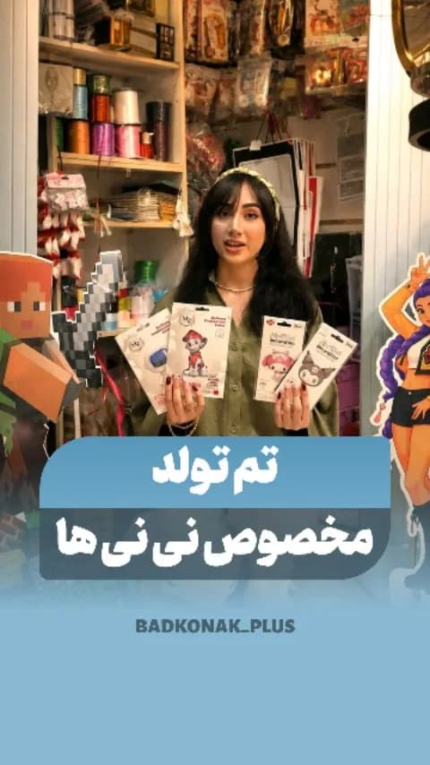 تم تولد نوزاد، رنگ سفید و رنگارنگ، جنس مقوا، طرح شخصیت کارتونی، کارت تزیینی