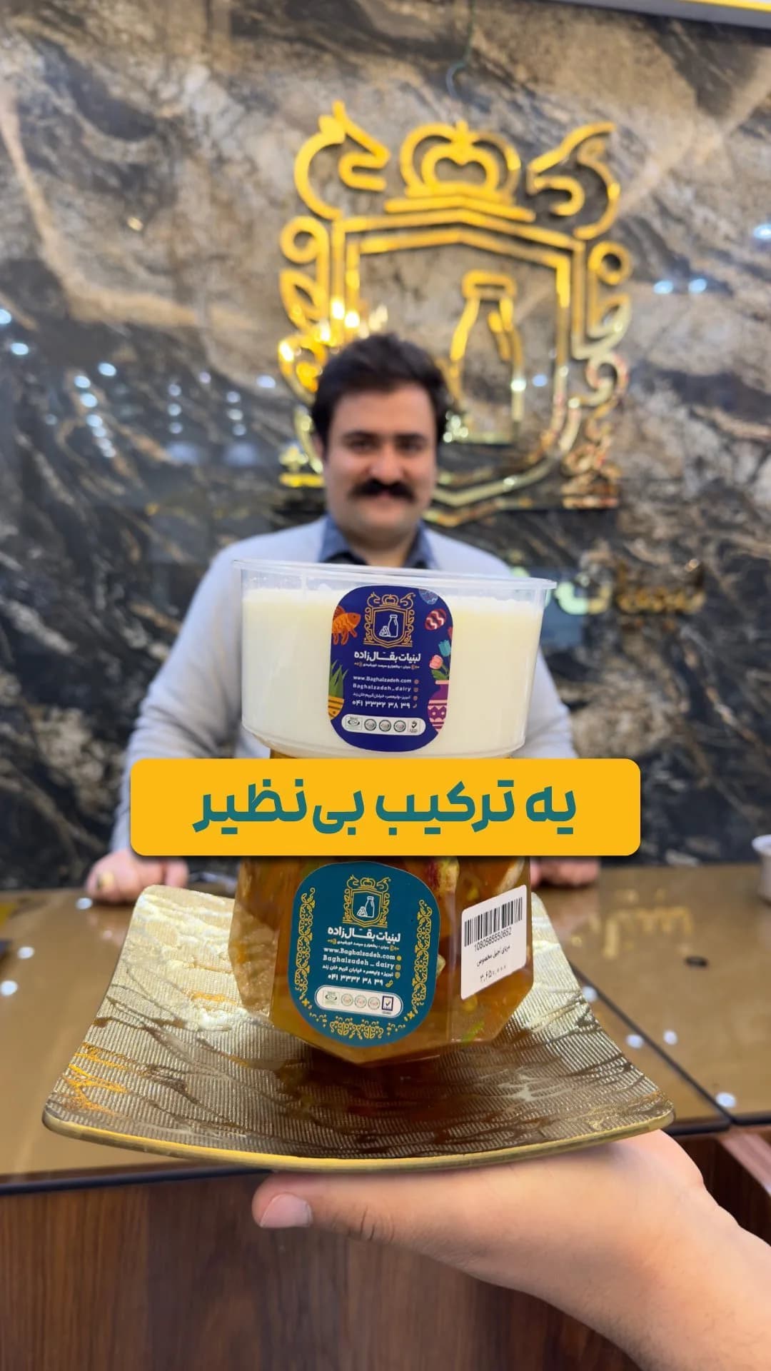 شیربرنج با مربای آجیل