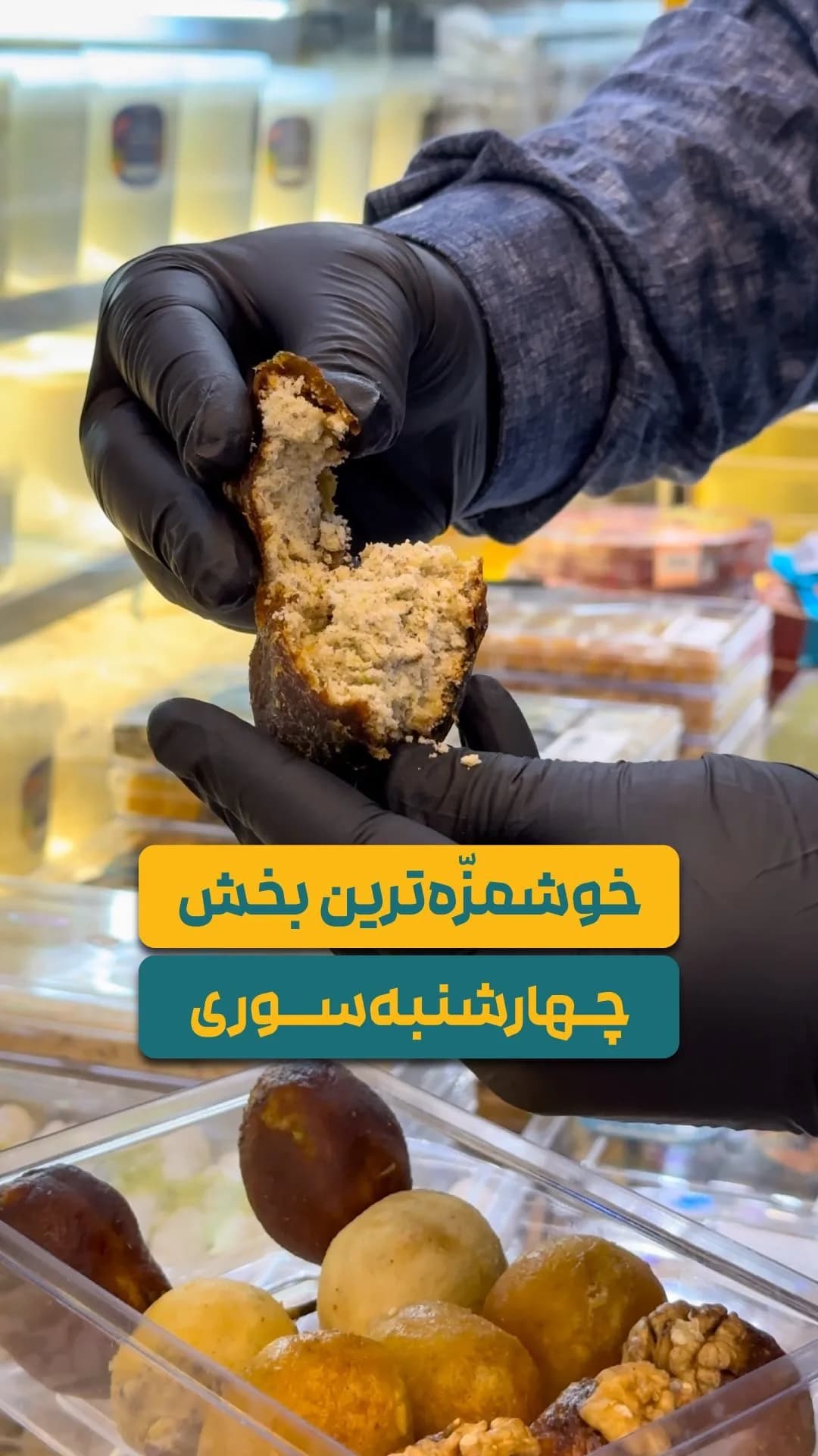 میانپر میوه و آجیل