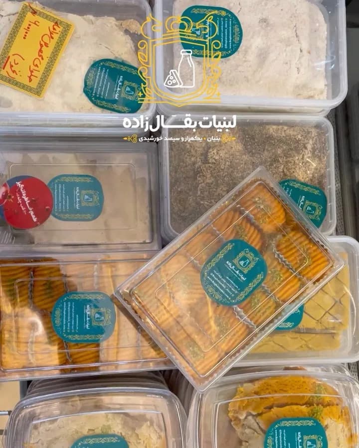 ترح زعفرانی