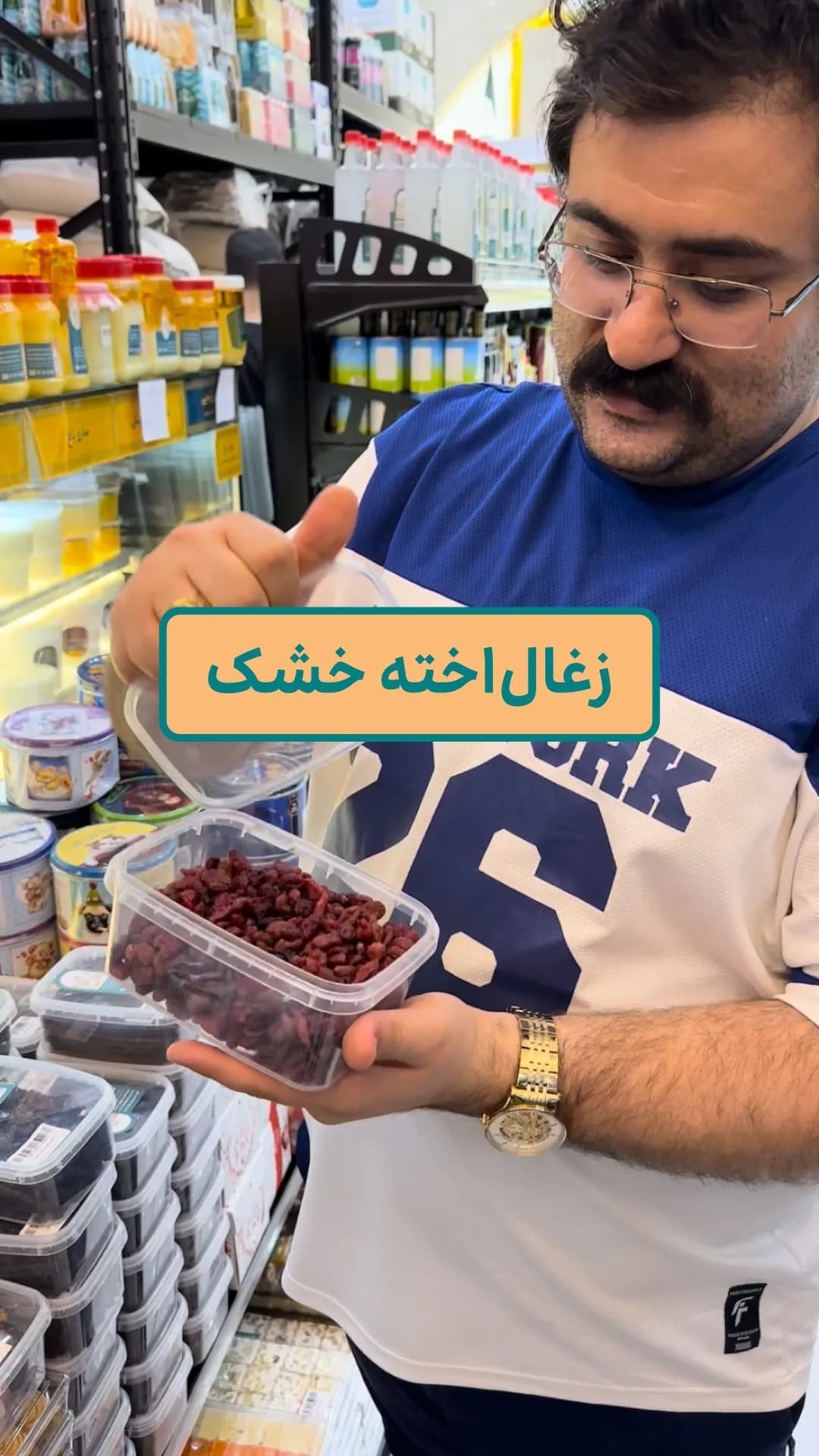 زغالاخته خشک، رنگ قرمز تیره، ظرف پلاستیکی