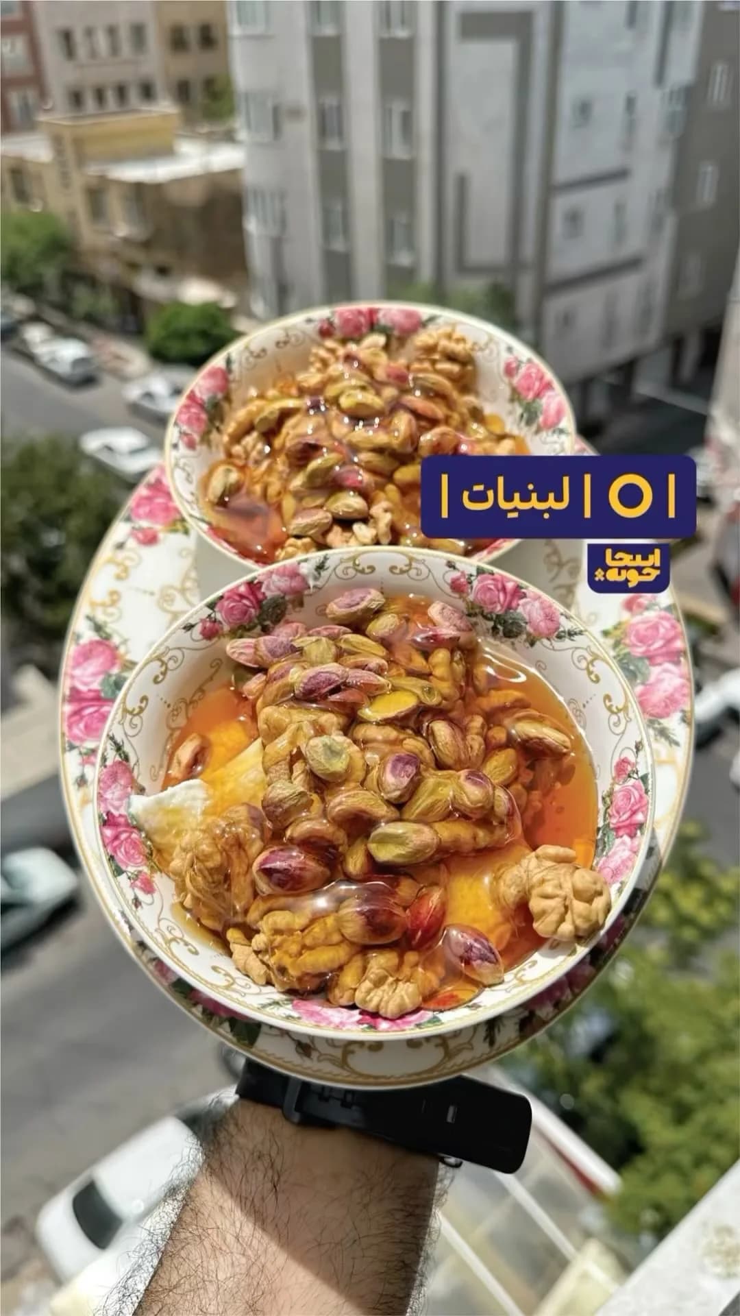 سرشیر گاومیش با عسل (بالقیماق)، رنگ کرم، زرد و قهوهای، جنس مایع و جامد