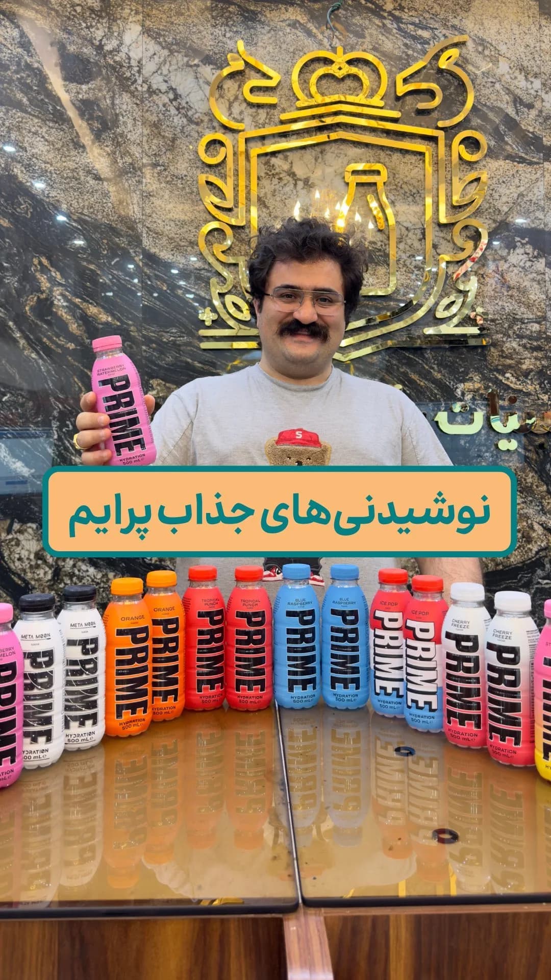 نوشیدنی ورزشی پرایم، رنگ صورتی، سفید و نارنجی، جنس پلاستیک، بطری استوانهای