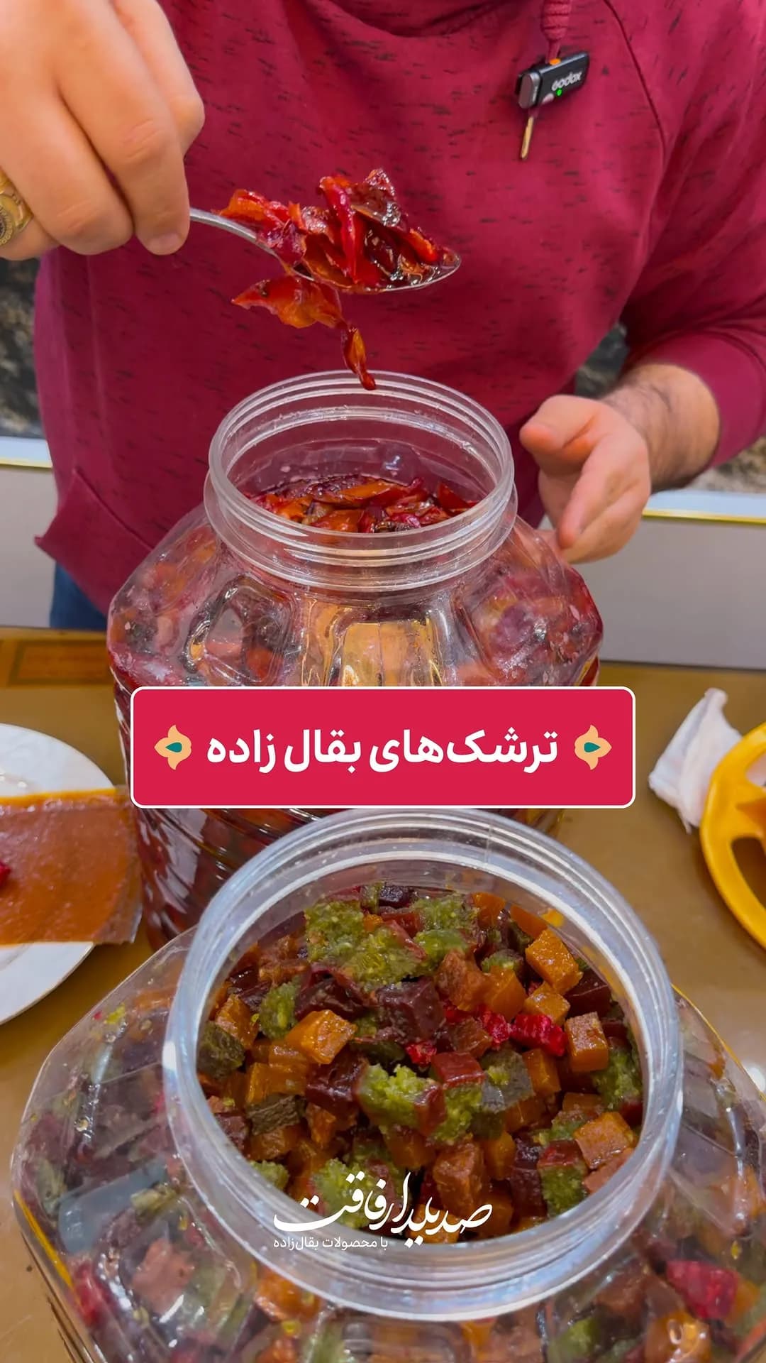 ترشک خانگی، رنگ قرمز، قهوهای و سبز، جنس پلاستیک، ظرف پلاستیکی استوانهای