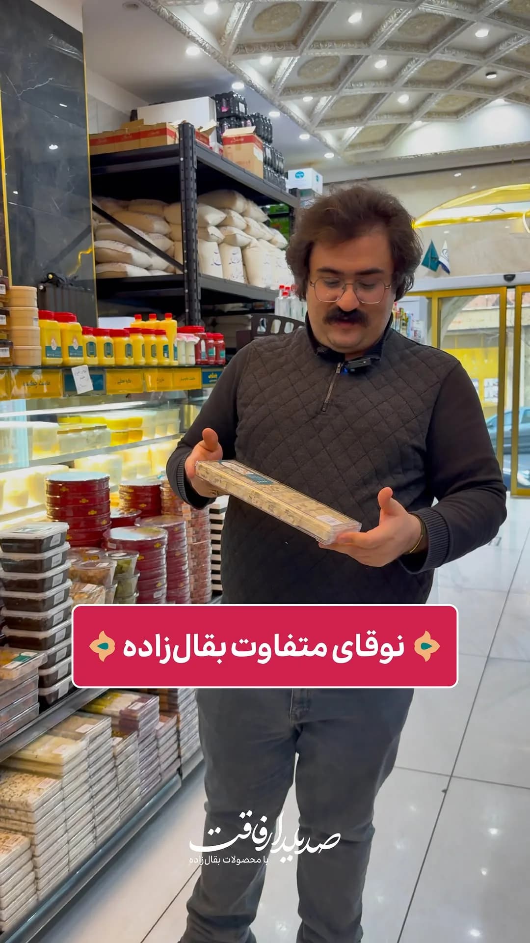 نوقا دوشابی