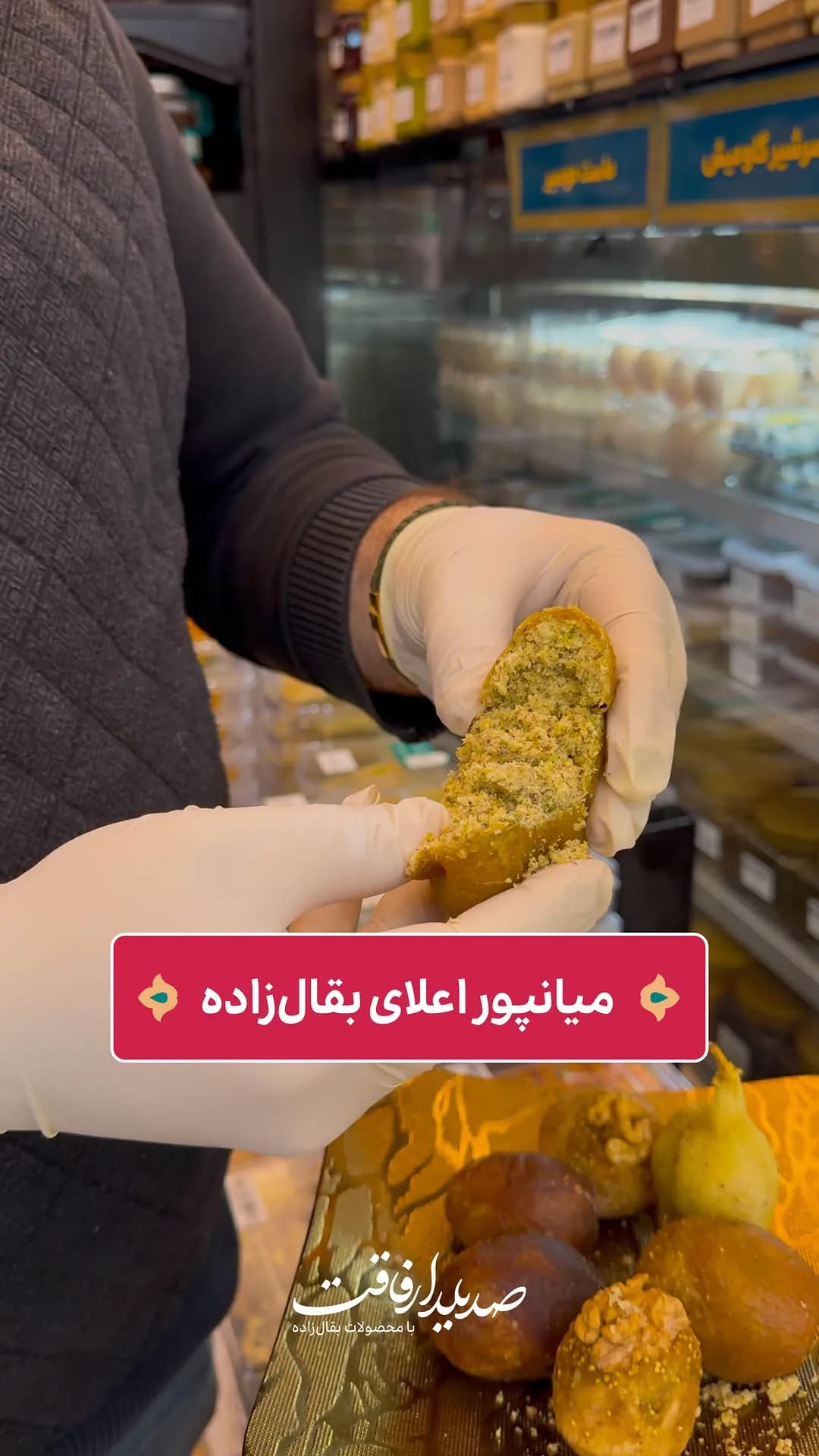 میانپور
