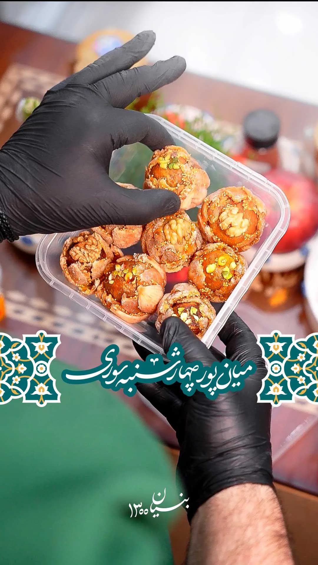 میانپور، رنگ قهوهای، زرد و کرم، گرد مغزدار