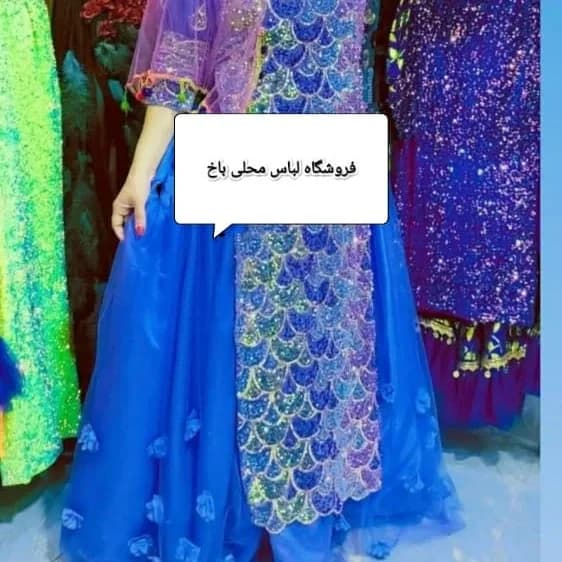 اجارهی لباس محلی، رنگ آبی و بنفش، جنس توری، بلند، دامن پفدار، آستین پفی