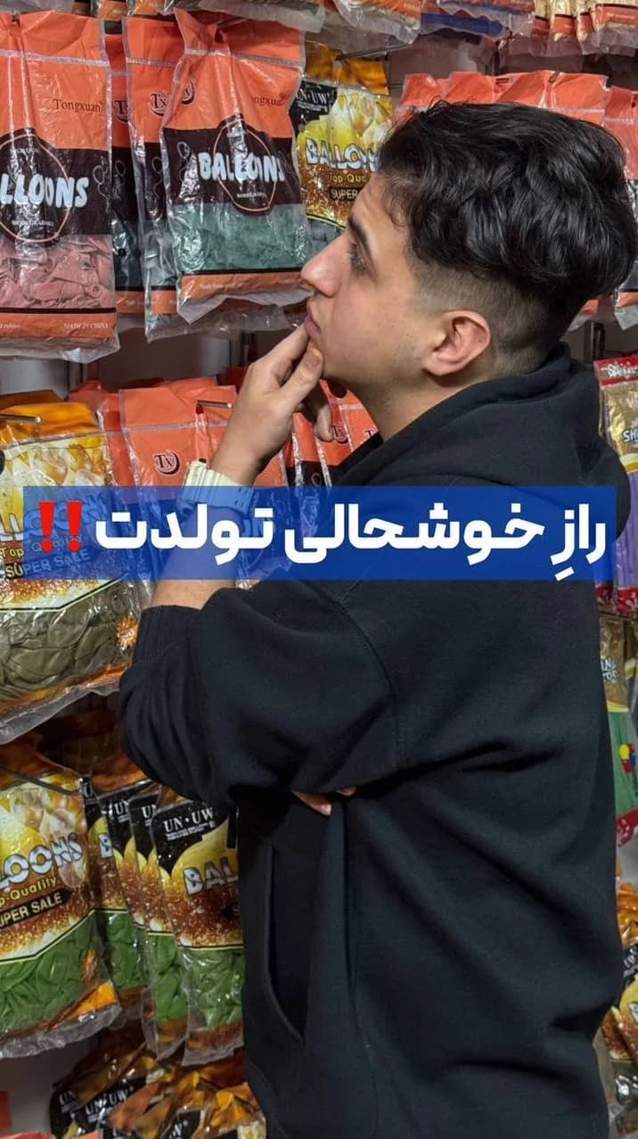 بمب شادی تفنگی