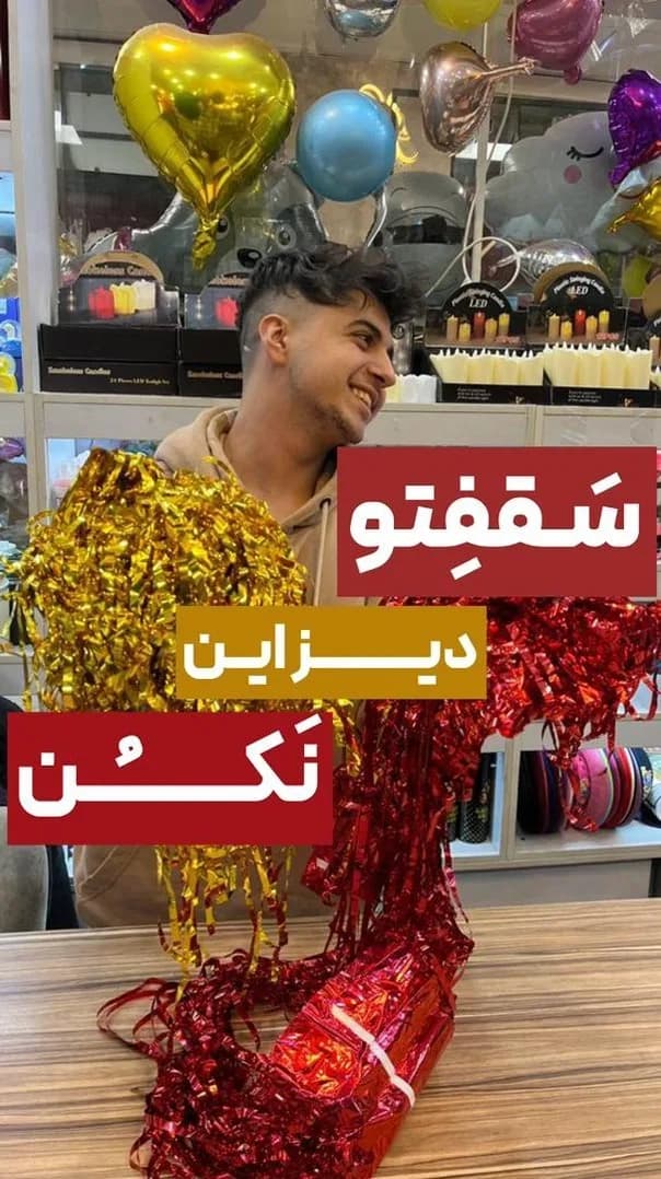 ریسه تزئینی سقف، رنگ طلایی و قرمز، جنس پلاستیک، رشته‌ای، آویز