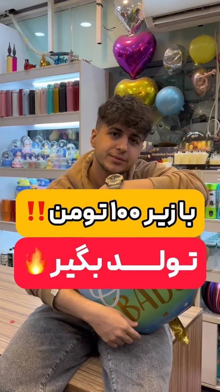 پک ۹ تکه بادکنک فویلی و لاتکس، رنگ آبی، سبز و طلایی، جنس پلاستیک، قلبی با نوشته
