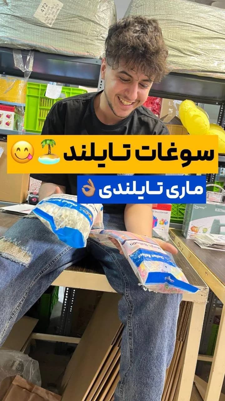 بادکنک ماری تایلندی