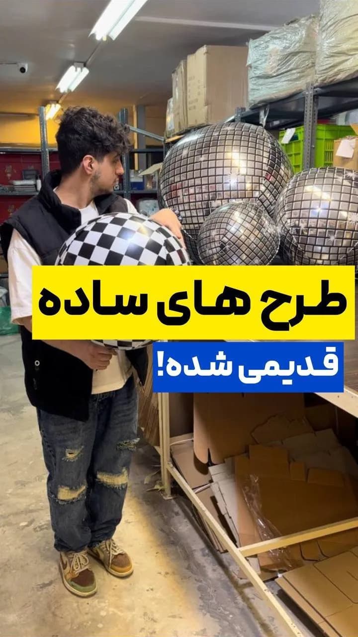 توپ دیسکو، رنگ نقرهای و مشکی، جنس شیشه و فلز، گرد، آینهای