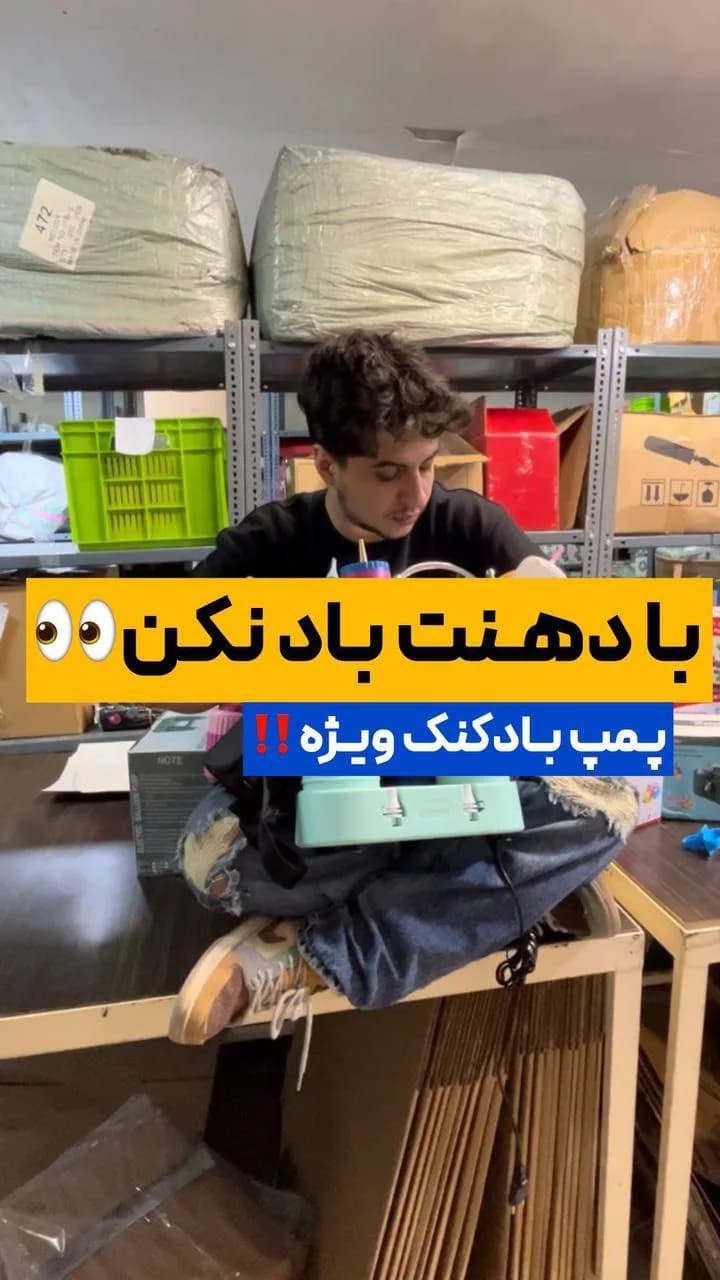 پمپ بادکنک برقی، رنگ فیروزه‌ای، جنس پلاستیک، رومیزی دو نازل