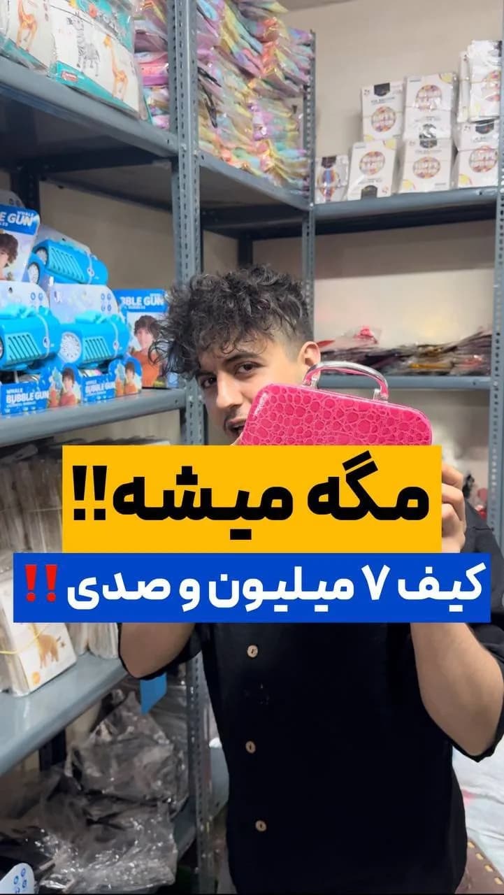 کیف لوازم آرایشی باربی، رنگ سرخابی، جنس چرم مصنوعی، طرح طرح حیوانی، مستطیلی دستی