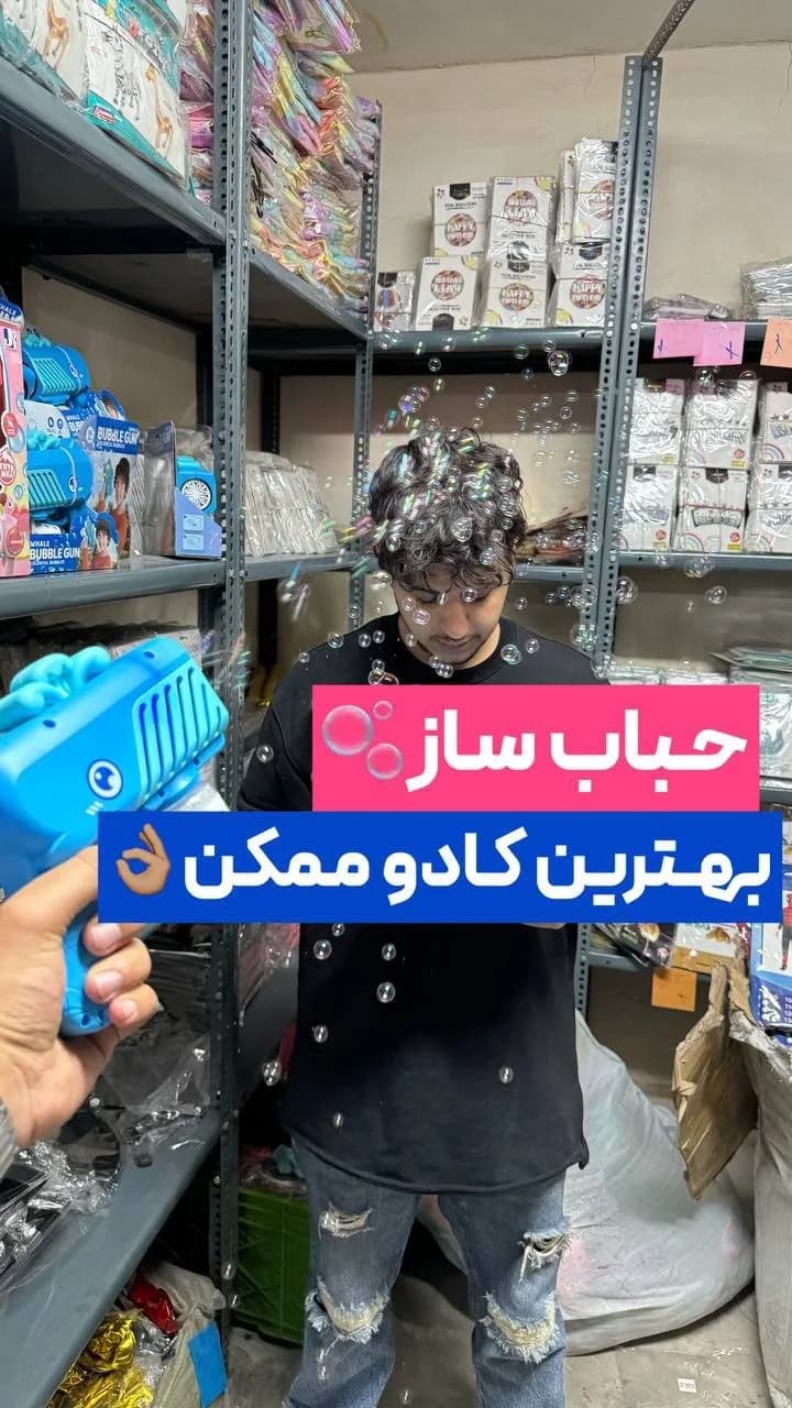 حبابساز تفنگی، رنگ آبی، جنس پلاستیک