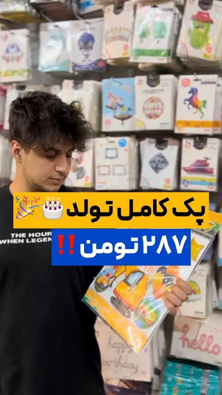 پکیج تم تولد ماشینآلات، رنگ زرد، نارنجی و سفید، جنس مقوا و پلاستیک، طرح طرح و نقش، بسته تم تولد ماشین