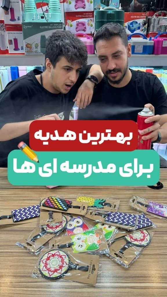 آینه جیبی گیفت مدرسه