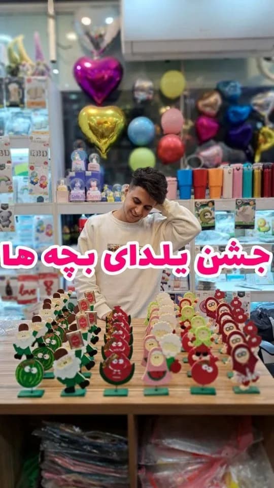 تاپر فنری یلدا