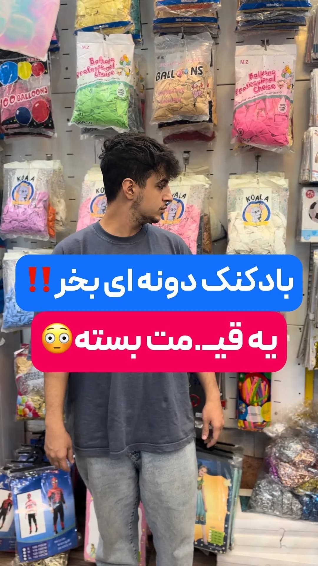 بادکنک لاتکس، رنگ رنگارنگ، جنس پلاستیک، گرد