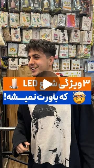 شمع LED