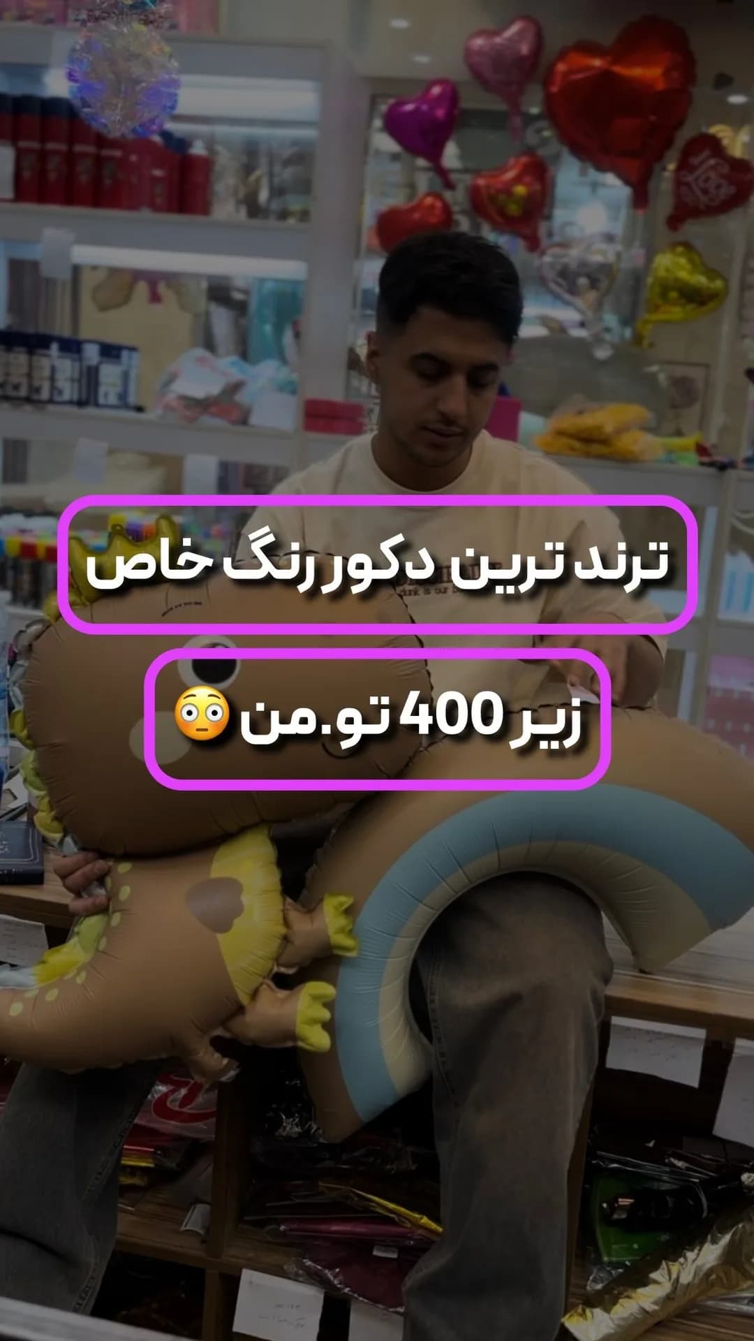 پکیج بادکنک رنگ خاص، رنگ قهوهای و آبی، جنس پلاستیک، بادکنک فانتزی