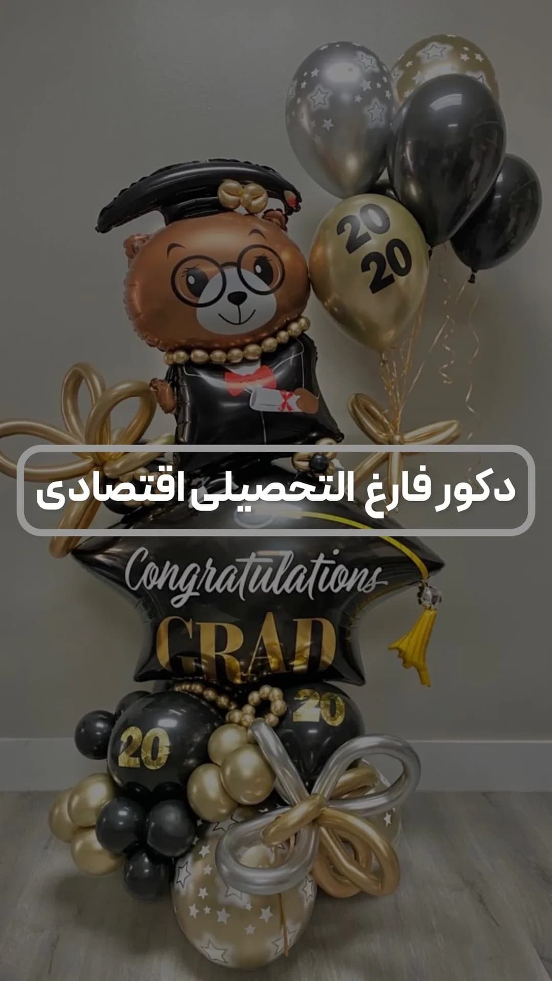 پکیج دکور فارغالتحصیلی