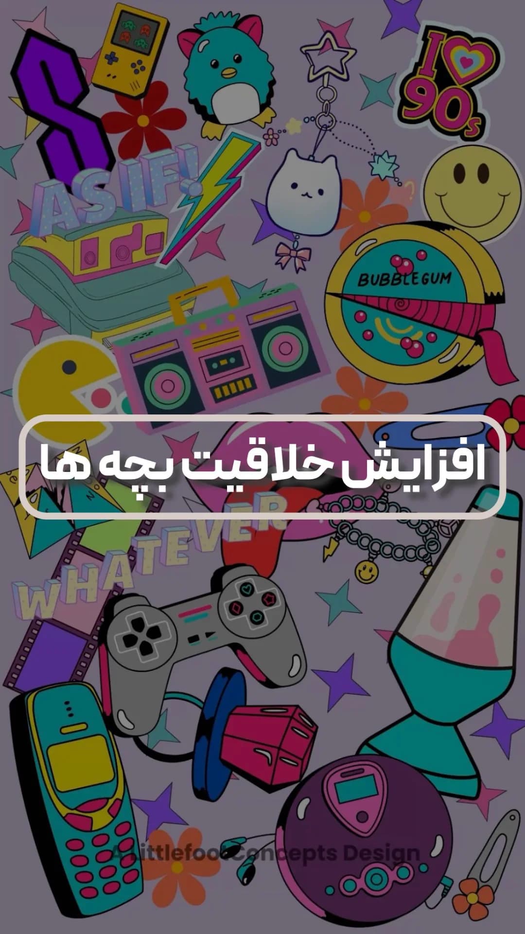 پاپت گیم مغناطیسی