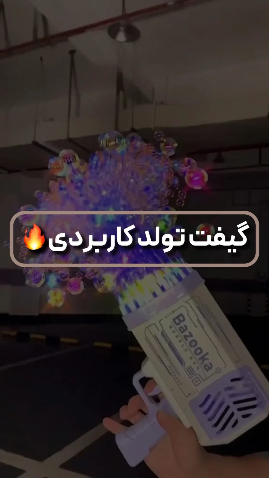 تفنگ حبابساز، رنگ سفید و بنفش، جنس پلاستیک، مدل بازوکا