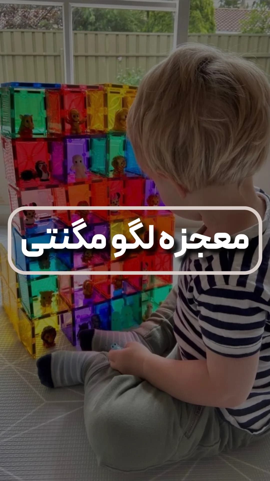 لگو مغناطیسی، رنگ رنگینکمان، جنس پلاستیک، مکعبی