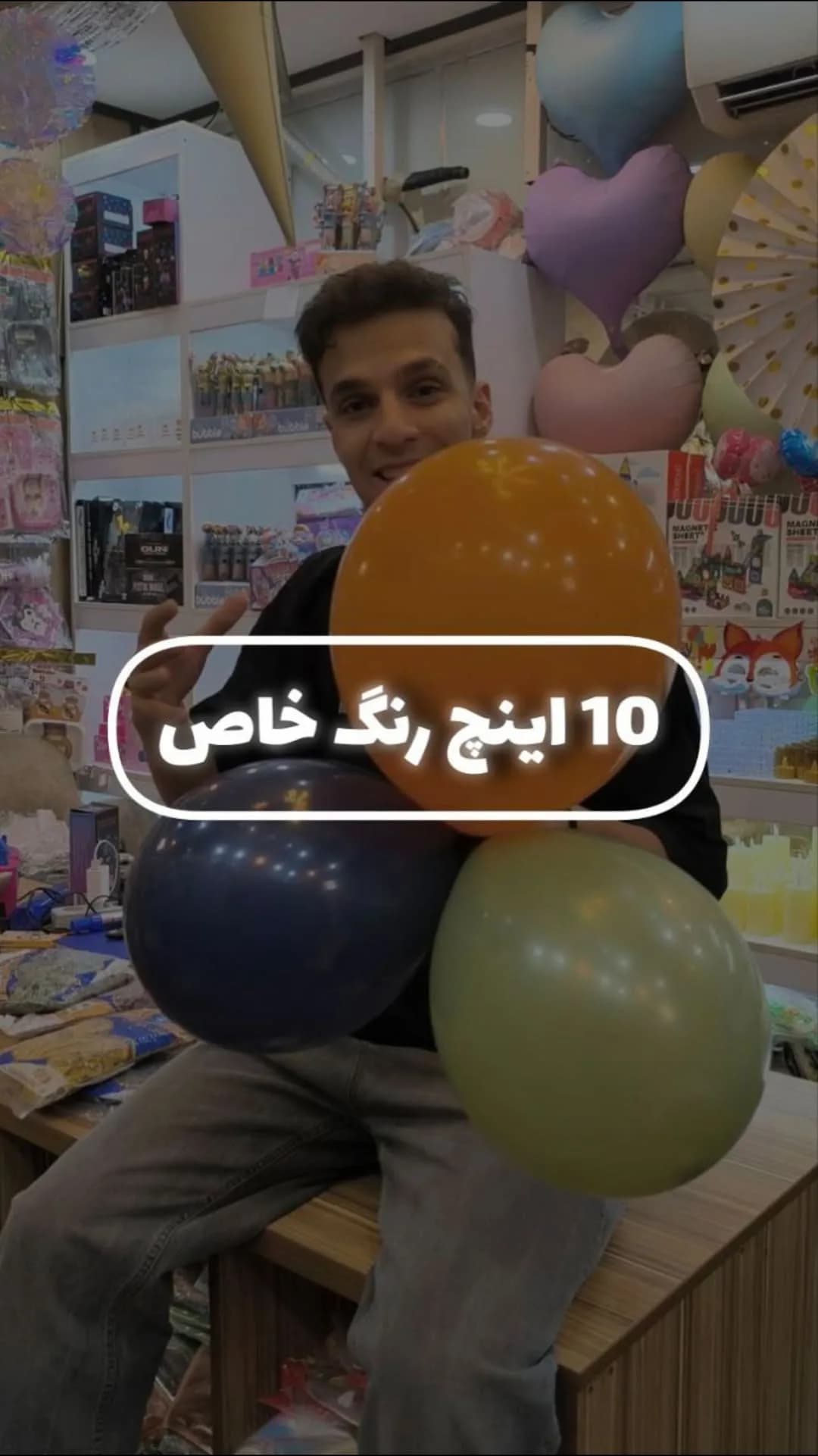 بادکنک ۱۰ اینچ رنگ خاص، رنگ نارنجی، سرمهای و زرد، جنس پلاستیک، گرد