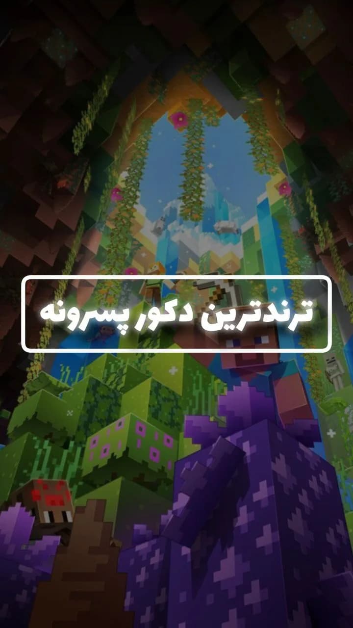 پکیج دکور تولد پسرانه