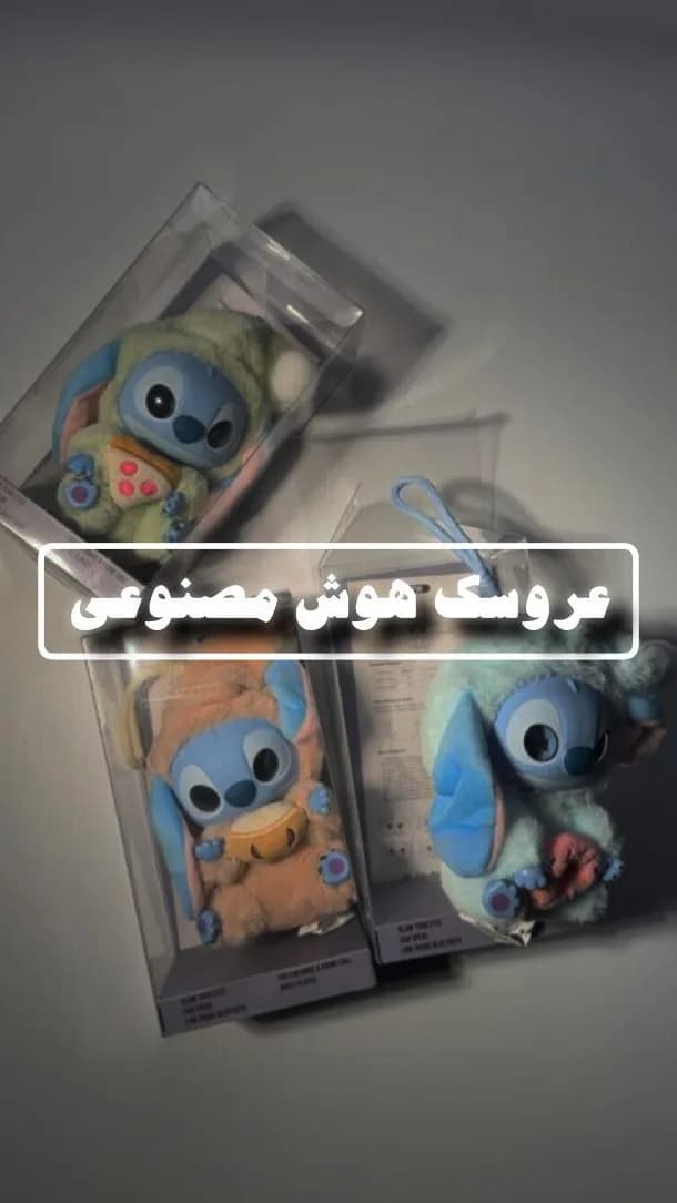 عروسک هوش مصنوعی، رنگ آبی، کرم و سبز، طرح شخصیت کارتونی، عروسک پولیشی کوچک