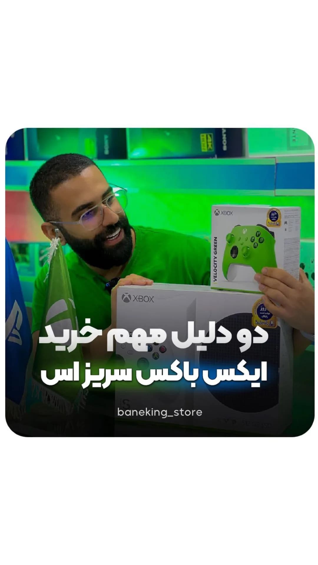 کنسول ایکس باکس سری اس، رنگ سفید و سبز، جنس پلاستیک، کنسول کوچک