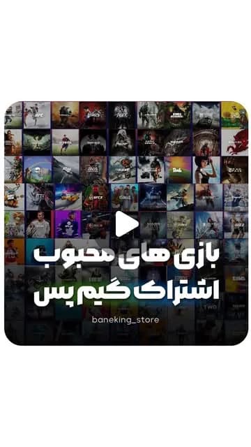 اشتراک گیم پس آلتیمیت
