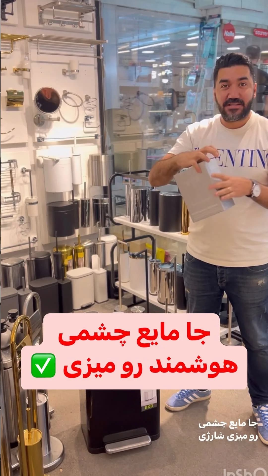 جا مایع چشمی هوشمند رومیزی و دیواری کنتراست، رنگ سفید و مشکی، جنس پلاستیک، رومیزی شارژی