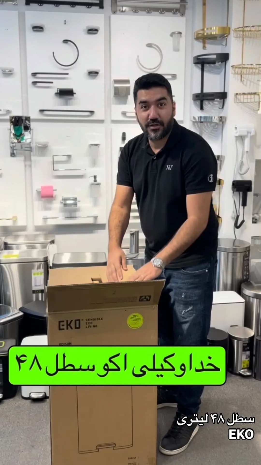 سطل ۴۸ لیتری تمام استیل اکو، رنگ قهوه‌ای، جنس مقوا